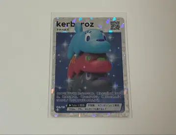 King & Prince POPUP 트레이딩 카드 케르베로즈