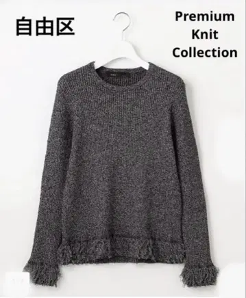 자유구 Premium Knit Collection 프린지 리브 니트