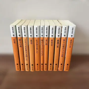 히가시노 게이고 카가 쿄이치로 시리즈 11권 세트