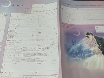 세일러문 혼인 신고서