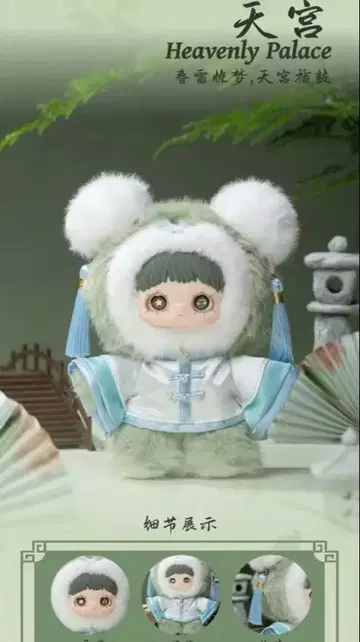 maymai 메이메이 봄의 시 시리즈 텐구