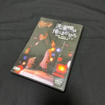 세탁기 99 (99 보노보/스타 보트) DVD
