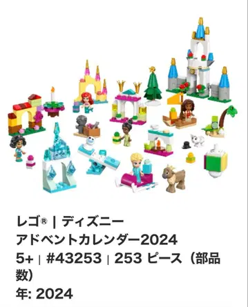 디즈니 어드벤트 캘린더 2024