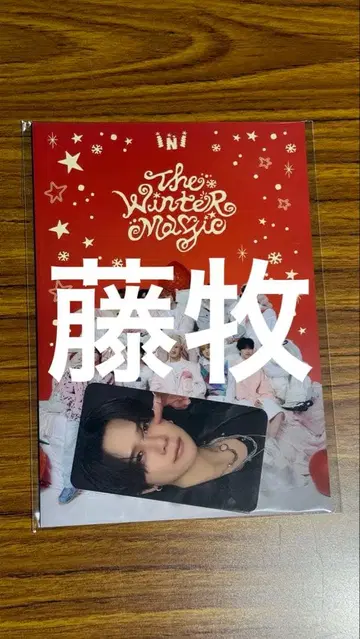 INI 후지마키 쿄스케 남해전철 오리지널 대지 트레이딩 카드