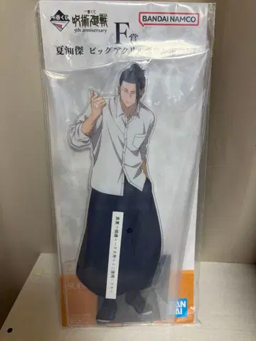 주술회전 게토 스구루 빅 아크릴 스탠드 제일복권