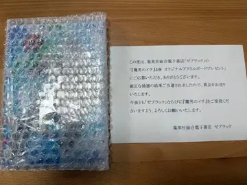 [제브라 블랙 현상 당첨 새상품] 마오토메노 이치 오리지널 아크릴 보드