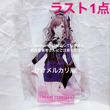 츠키오카 코이카네 아크릴 스탠드 리플렉션 테마파크 4주년 완판템 미개봉