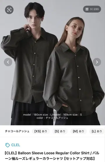 CLEL 벌룬 소매 루즈 레귤러 카라 셔츠