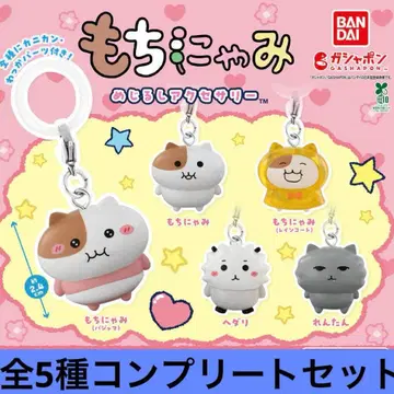모치냐미 메지루시 액세서리 가챠 전 5종 컴플리트 세트
