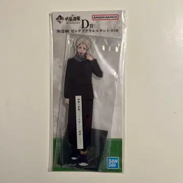 제일복권 주술회전 이누마키 토게