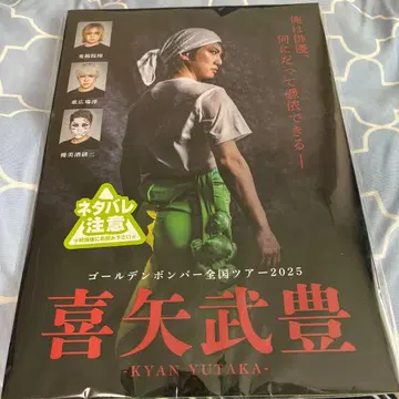 골든 폭격기 전국 투어 2025 팜플렛