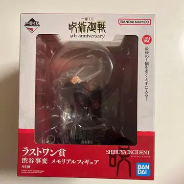 제일복권 주술회전 라스트 원