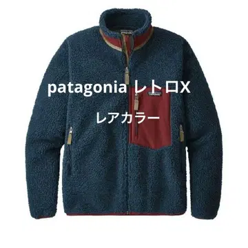 [레어 컬러] patagonia 파타고니아 레트로X 플리스