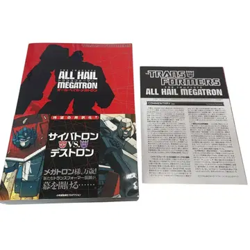 [ 초판 오비 포함 ] 트랜스포머: 올 헤일 메가트론