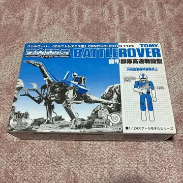 TOMY 배틀 로버 복각판 2