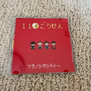 11호선 마타노시티 CD