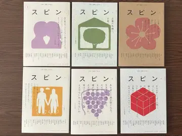 문예 증간 스핀 창간호~6호