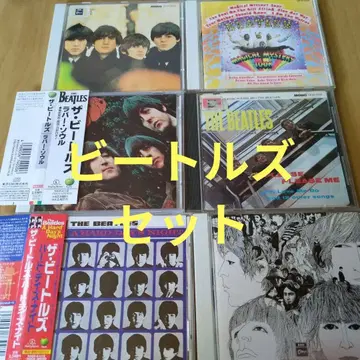 BEATLS 비틀즈 앨범 세트