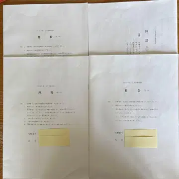 호세이 대학 제2 중학교 최신 2025학년도 제1회 입학 시험 문제