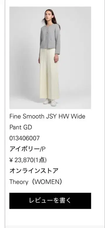 Theory 울 풀온 팬츠 아이보리