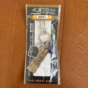 에반게리온 피규어 키링