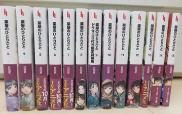 약사의 혼잣말 소설 3권 ~ 15권