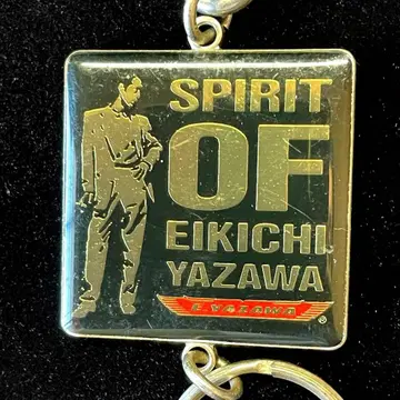 야자와 에이요시 당시 물품 키링