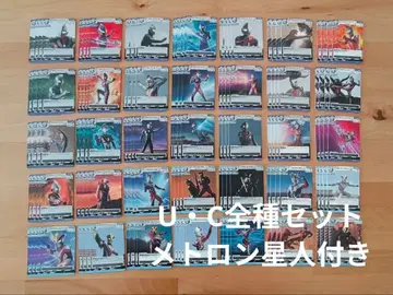 울트라맨 카드 게임 용기의 여명 U C 풀 컴프 세트 메트론 외계인 포함