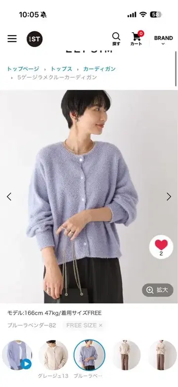 LEPSIM 5게이지 라메 크루 가디건 블루 라벤더