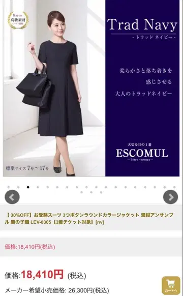 수험 수트 ESCOMUL (11호)