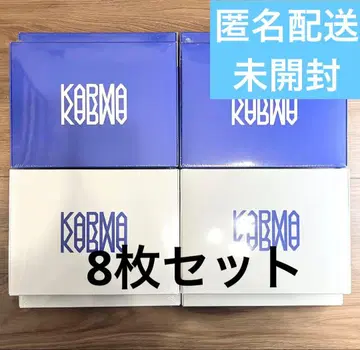 straykids KARMA 일반ver 앨범 미개봉 8장 세트