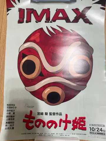 모노노케 히메 영화 포스터