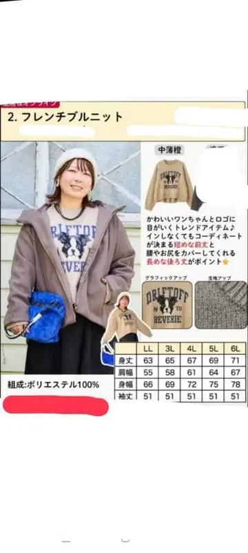 새상품 택 포함 오카다 유리 시마무라 프렌치불 니트 베이지 3L