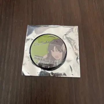 걸즈밴드클라이 영화 특전 입장객 특전 캔뱃지 야스나 스바루