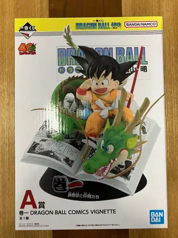 제일복권 DRAGON BALL 40th ~그 첫번째~ A상