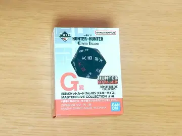HUNTER x HUNTER 리스키 다이스 No.025