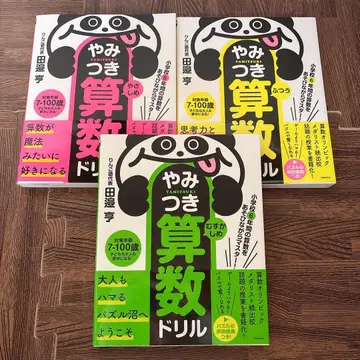 중독되는 산수 드릴 쉬움 보통 어려움