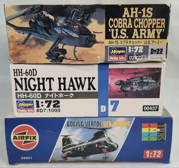 1/72 하세가와 [ HH-60D 나이트호크 등 헬리콥터 ] 3종 세트