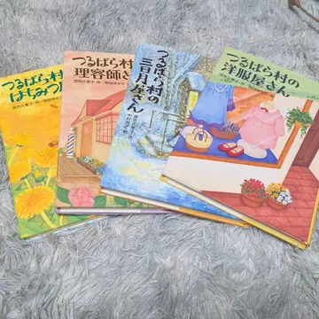 [ 4권 세트 ] 덩굴 장미 마을 시리즈