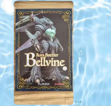 PLAMAX Bellvin 벨빈 미개봉