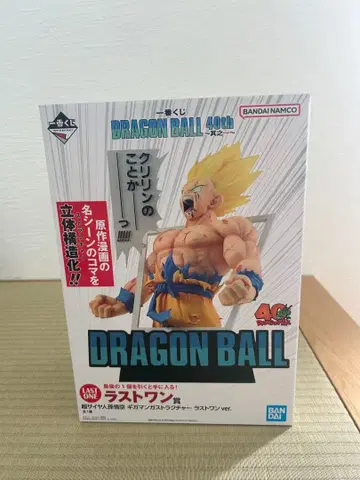 드래곤볼 40주년 제일복권 라스트 원상