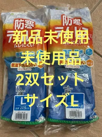 쇼와그로브 방한 템레스 2쌍 세트