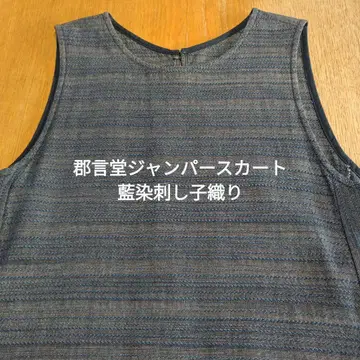 군언당 오버롤 스커트 (역 슬라브 네이비 나염 자수 직조)