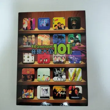 Grasshopper 음악대전 101 6장 세트 CD