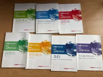 변리사 LEC 입문 텍스트