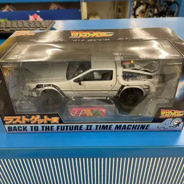 후류 복권 백투더퓨처 라스트 겟상 데로리안 라스트 원