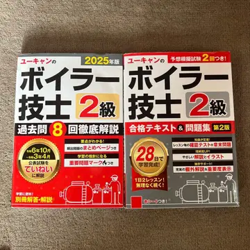 보일러 기능사 2급 2025년판 유캠