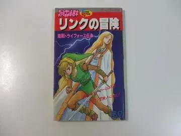 링크의 모험 암흑 트라이포스 전승 패미컴 게임북