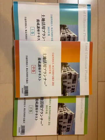 토지 활용 플래너 상중하