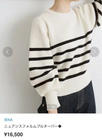 IENA 뉴앙스 형태 풀오버